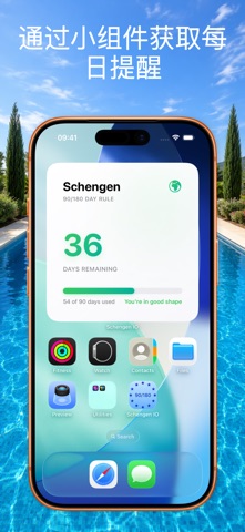 Schengen IO: 90/180 Calculator screenshot