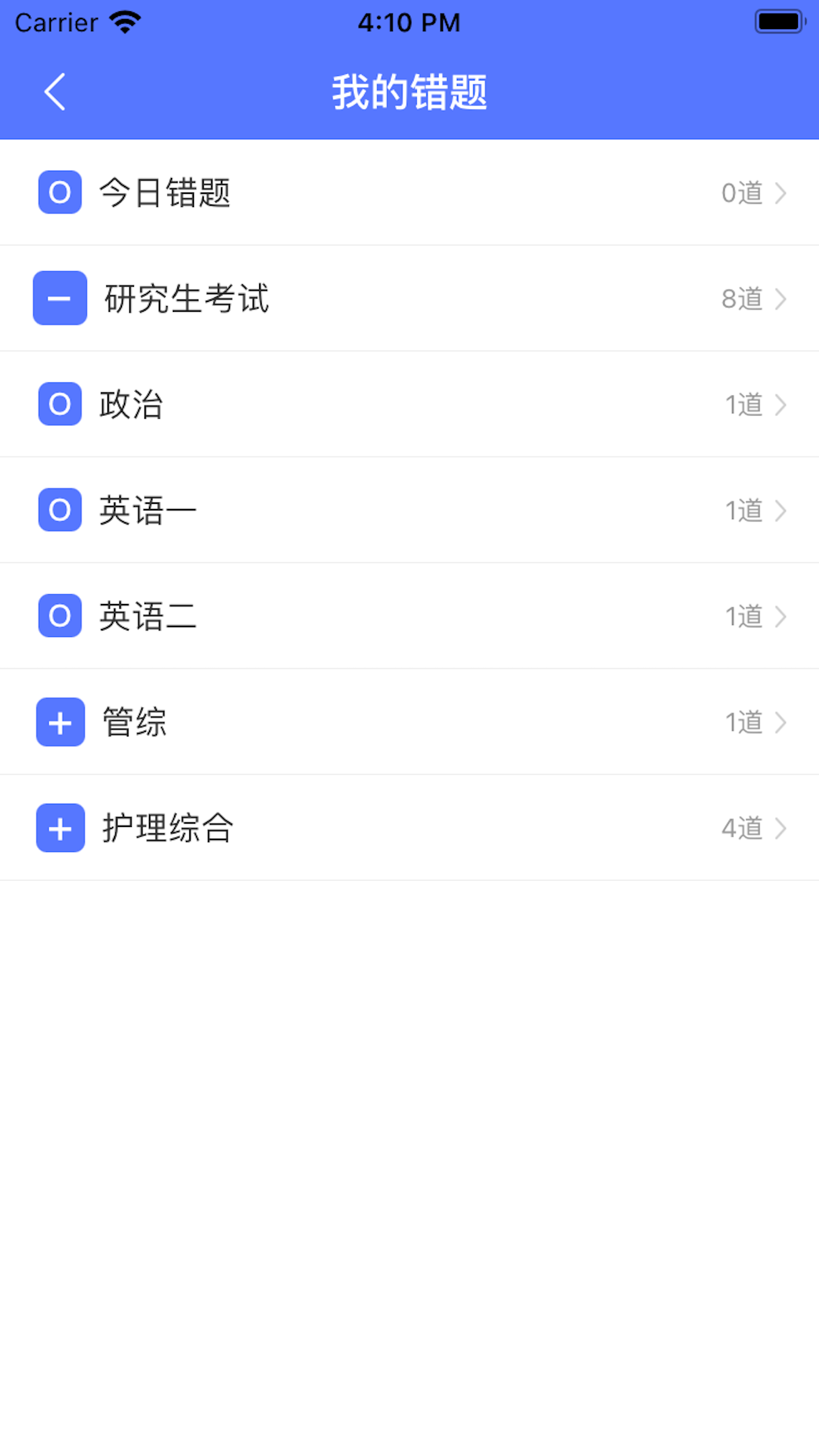研成了-专注考研的在线学习平台