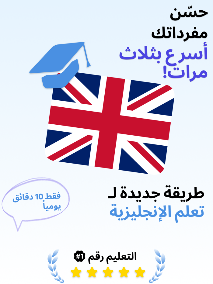 تعلم الإنجليزية - تعليم