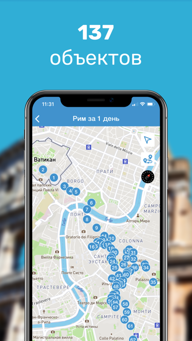ROME Travel Guide & City Map Screenshot