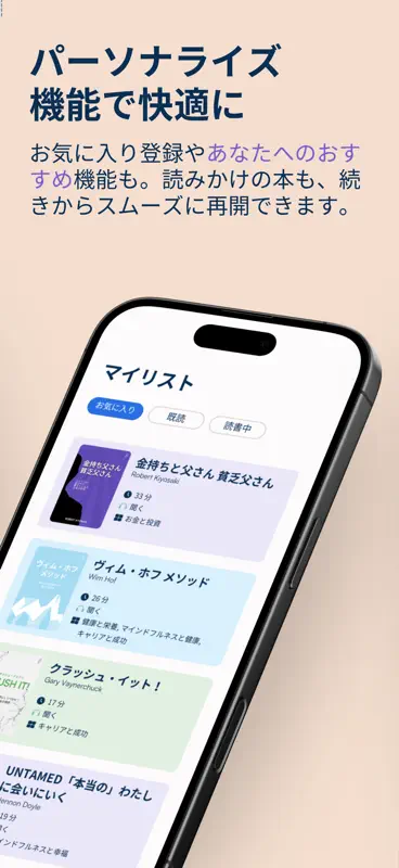 Flashbook: 本の要約 screenshot 5 of 6