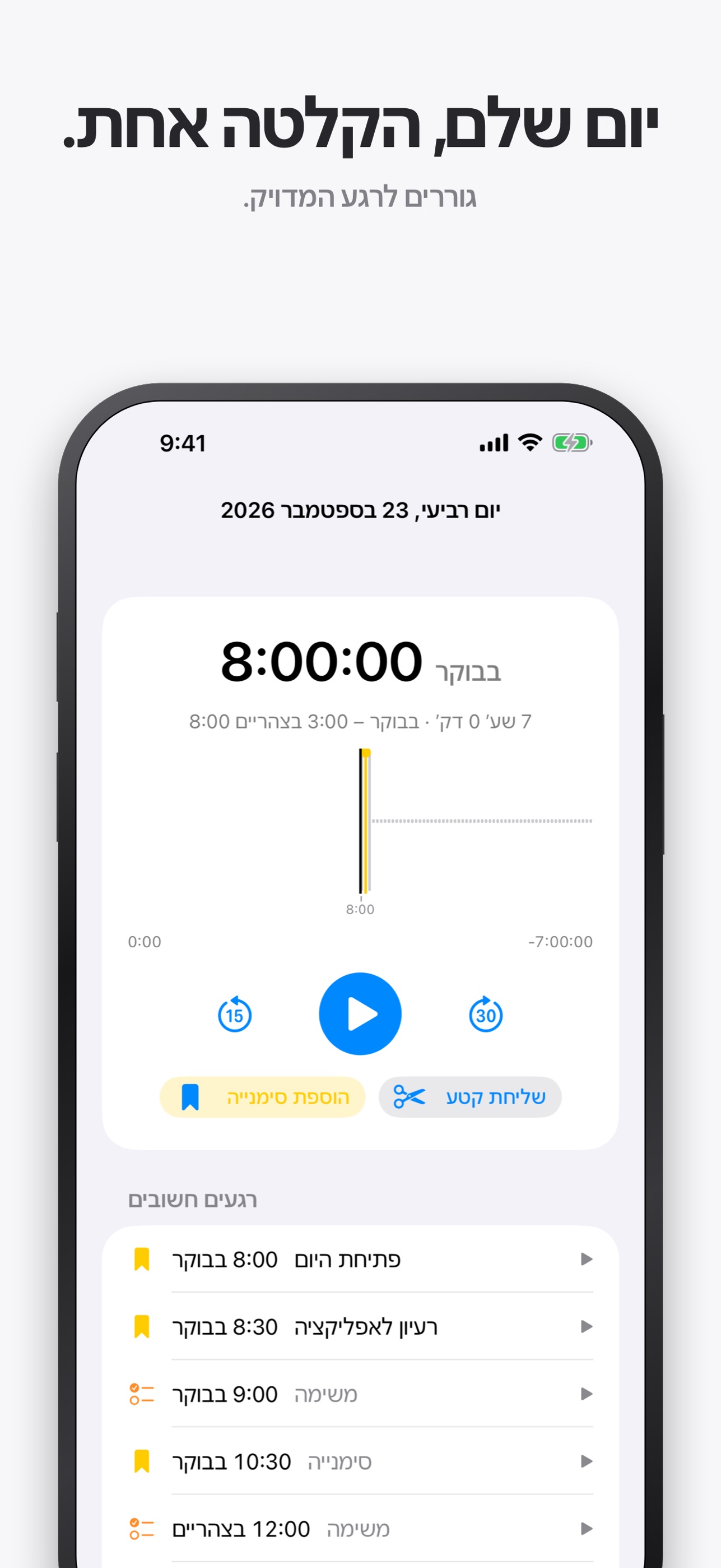 Screenshot 2 of Nova Recorder
