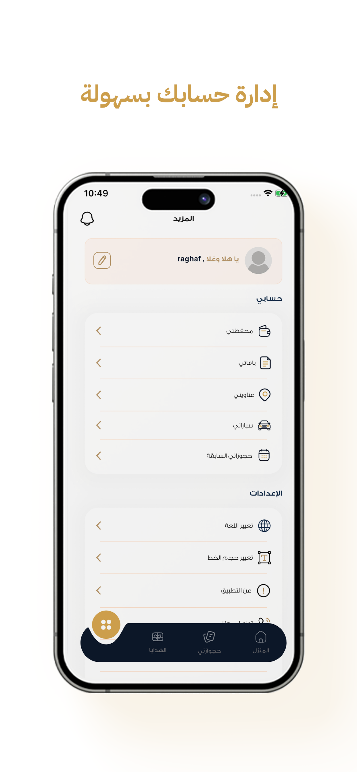 بصمة لمعة