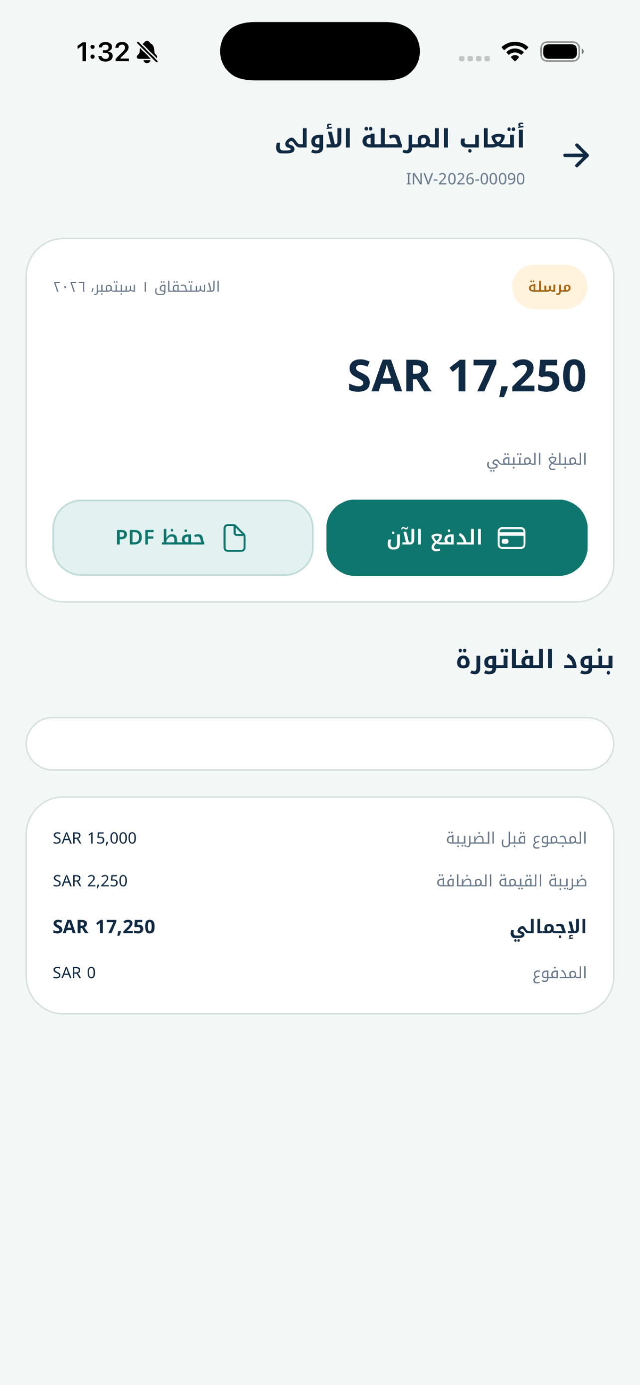 دعواي screenshot 7