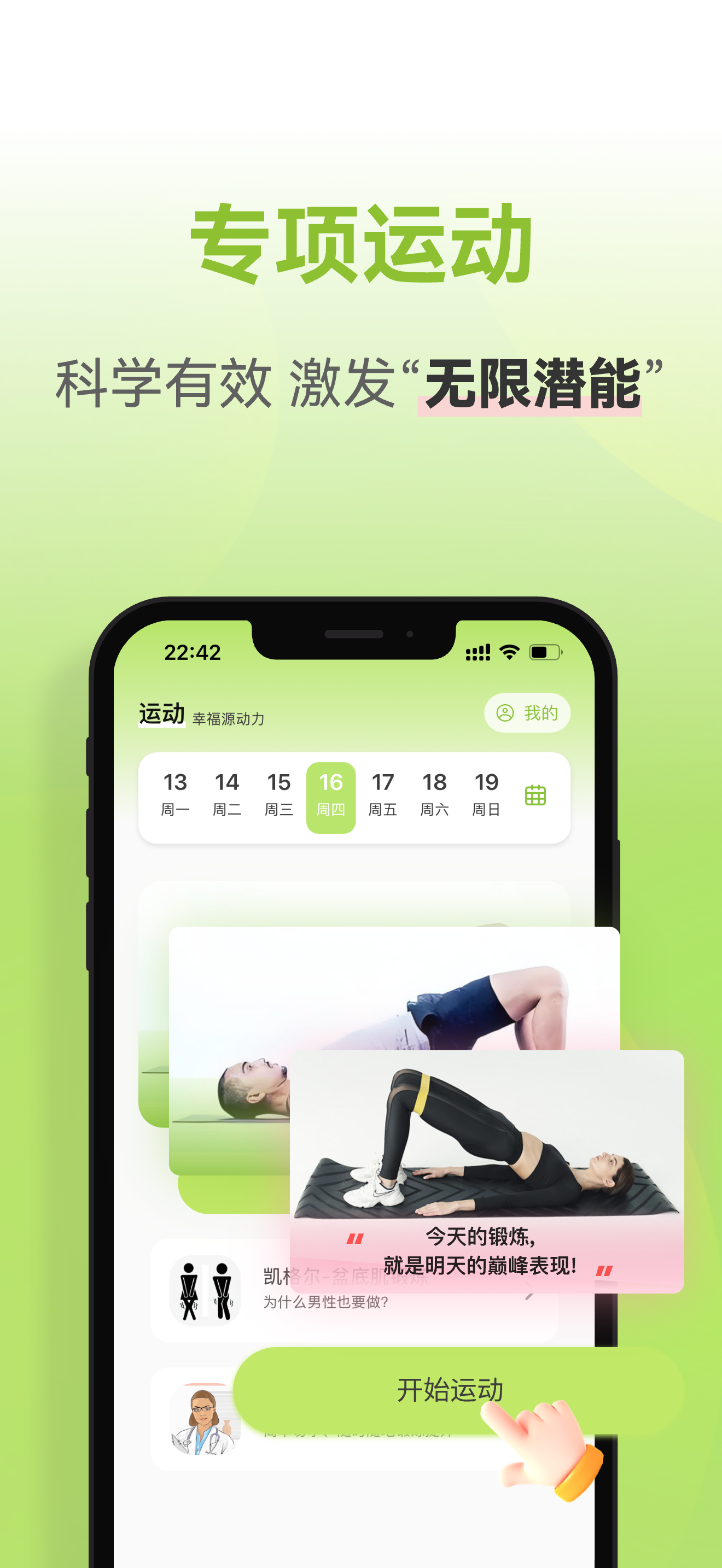 佳优号-成人男女伴侣性爱健康AI助手 screenshot 5