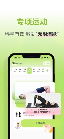 应用截图 5