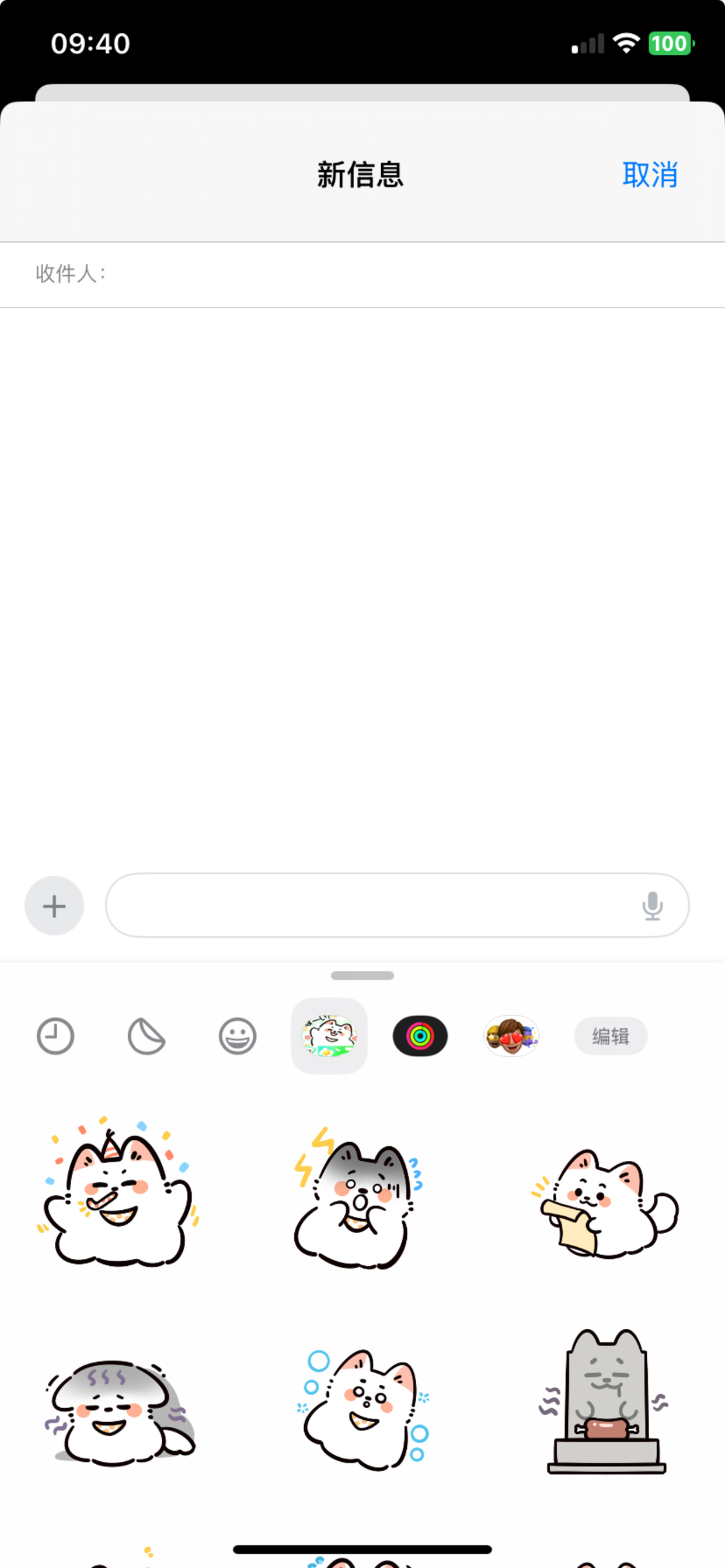 スタンプ・かわいい子犬 screenshot 4