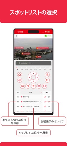 RoboVision screenshot