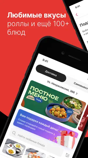 ТОКИО l Доставка и Рестораны screenshot 1