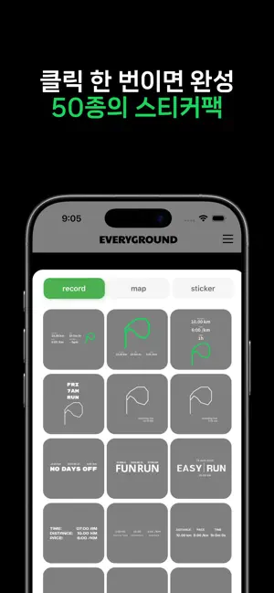 EVERYGROUND 에브리그라운드: 러닝기록 인증어플 screenshot 1