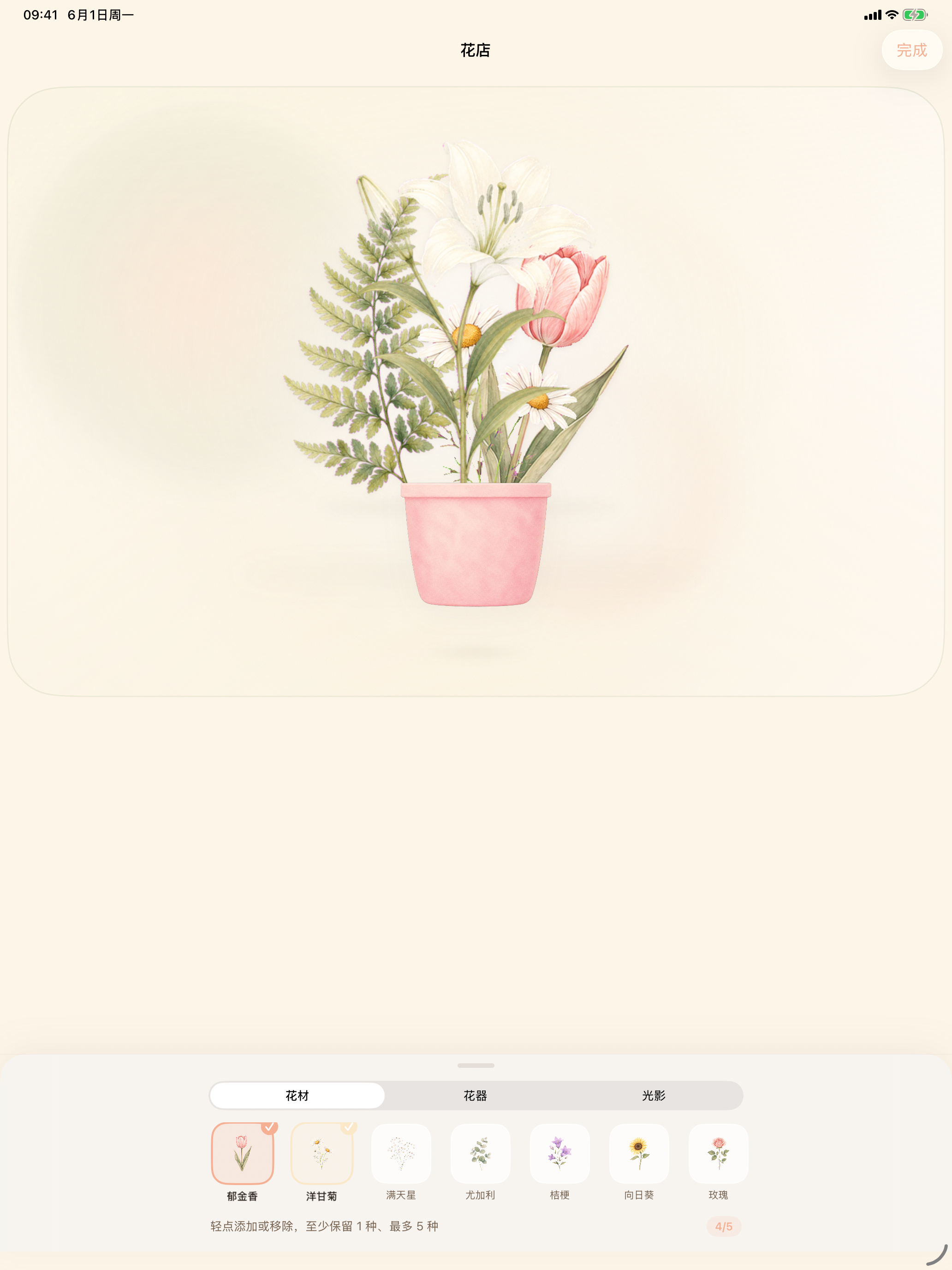 Bloomy screenshot 6