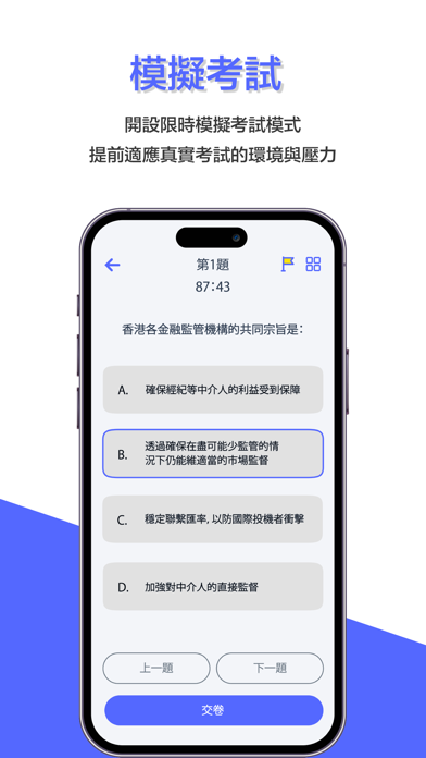 ExamEasy Screenshot