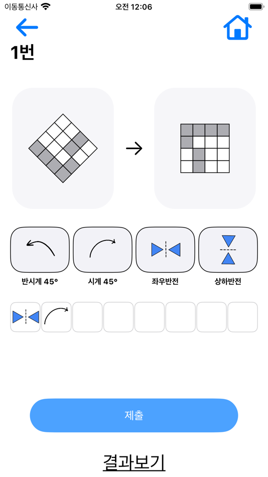#4. AI면접 게임 (iOS) 由: Hankyu Lee