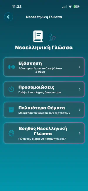 exelixi.online screenshot 2