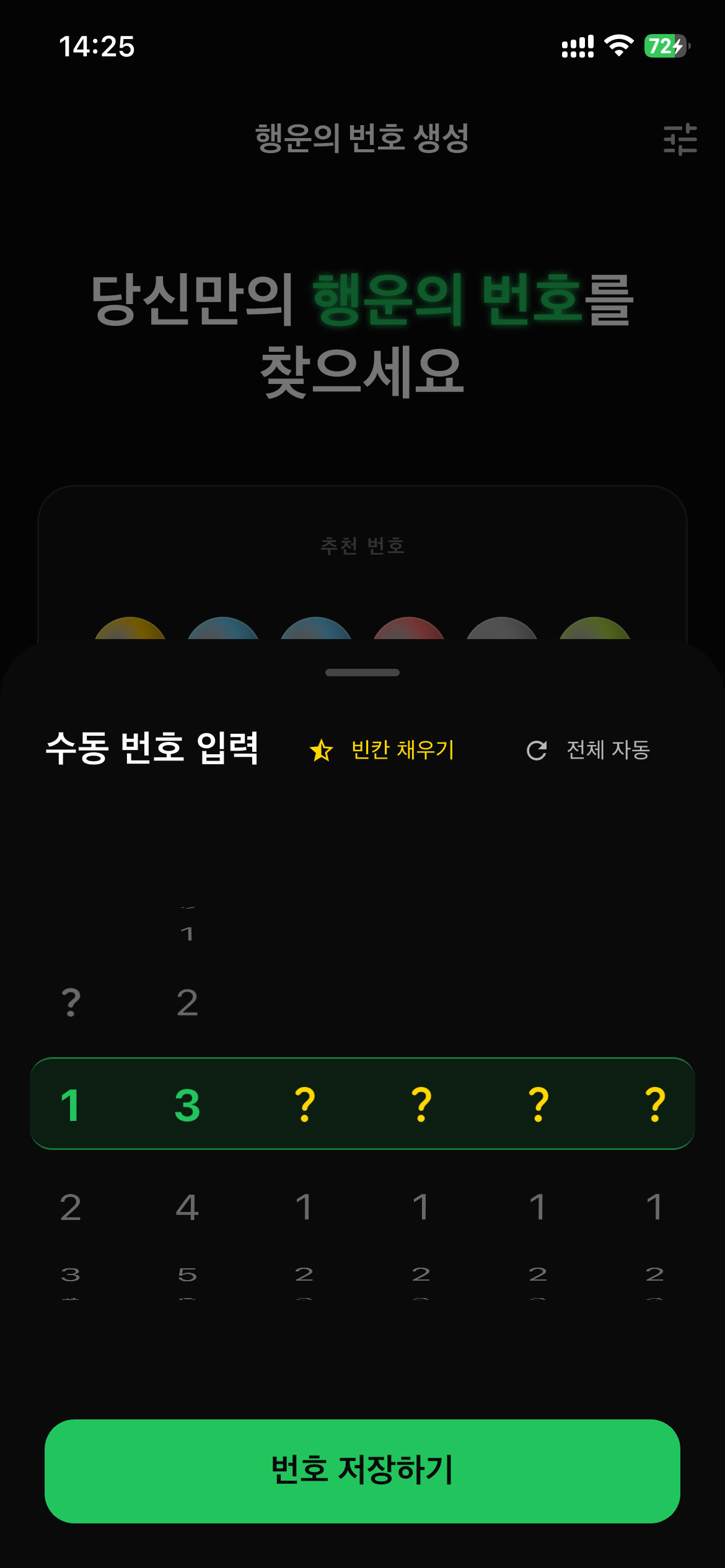 로또 사고 싶은날