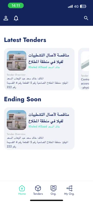 TenderSquare screenshot 1
