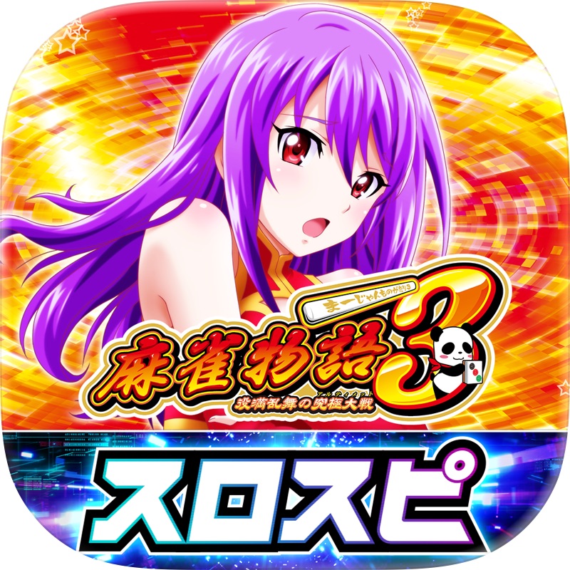[7T]スマスロ ゴッドイーターリザレクション screenshot 12