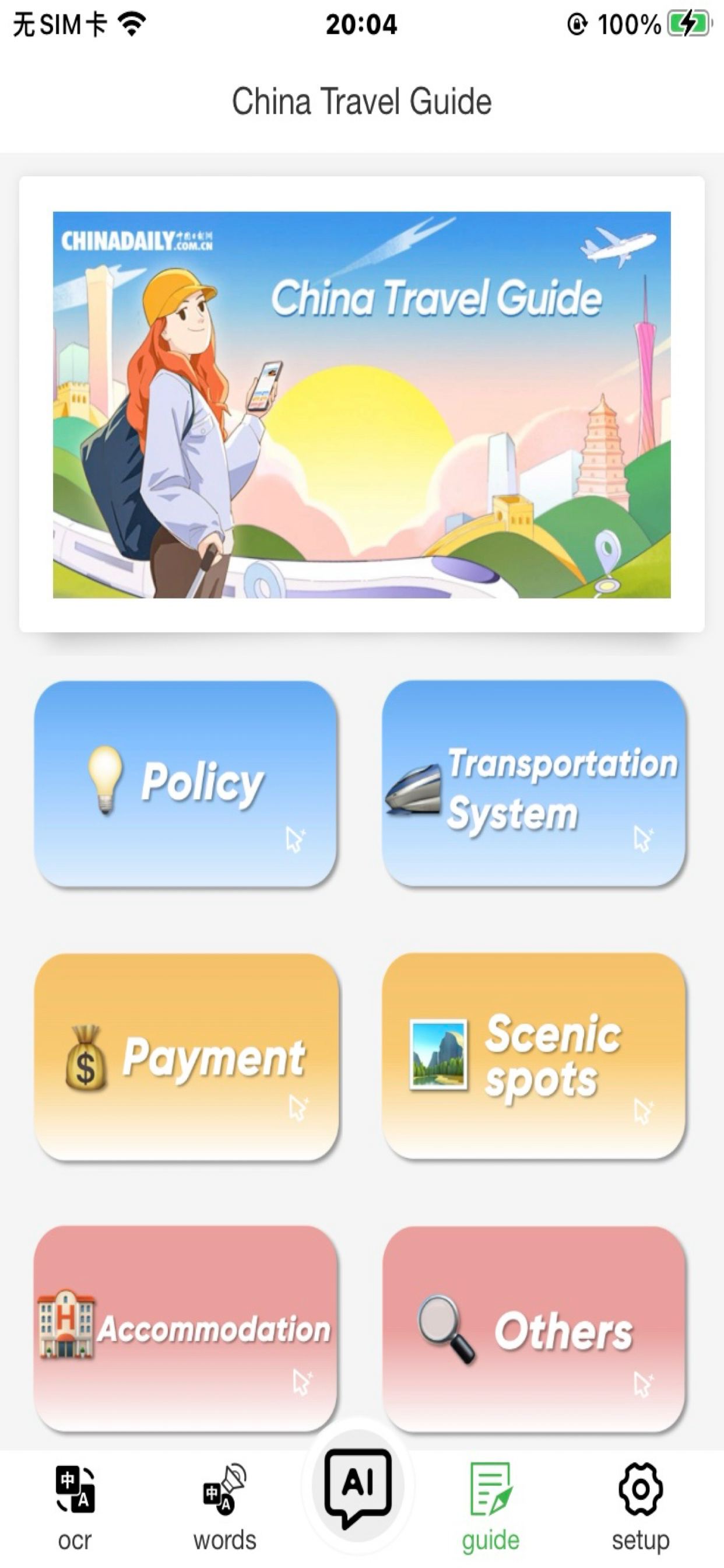 ChinaTravelAssistant screenshot 5