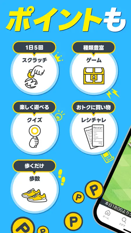 シェアフル - 単発バイト スキマバイト 短期アルバイト screenshot 6 of 7