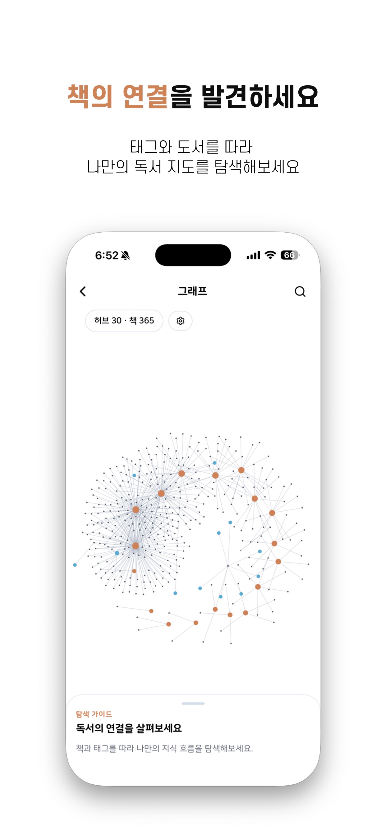 Screenshot 2 of 책모음