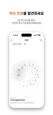 책모음 screenshot