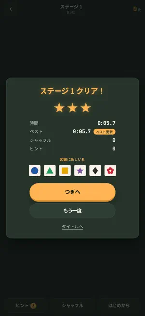 Kadokado Tiles screenshot 3