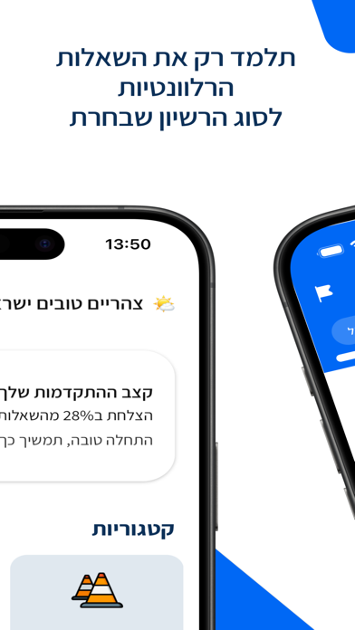 תאוריה Screenshot
