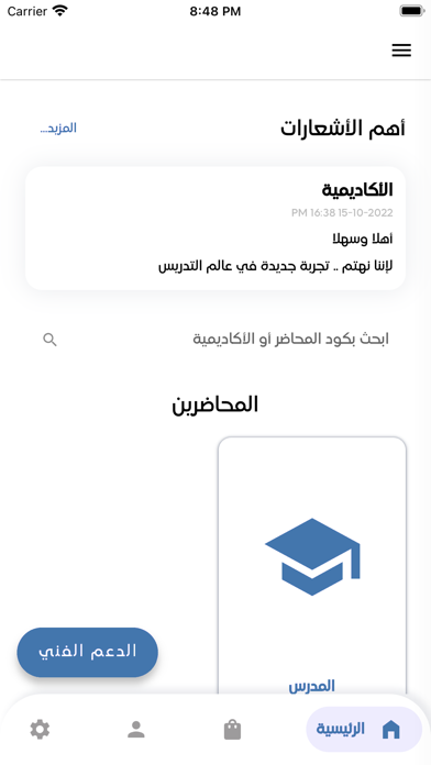 مس يسرا حسن iPhone screenshot