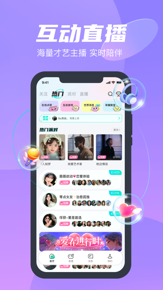 #1. Yahu语音 (iOS) Podle: 武汉蓝鳍互娱网络科技有限公司