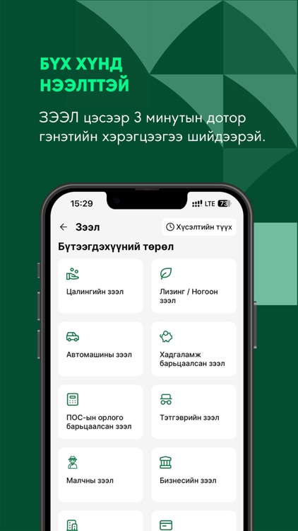 Khan Bank screenshot-4