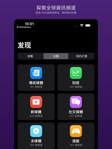 YanRadio北美资讯 app screenshot 2