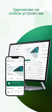 BELARUSBANK iPhone screenshot