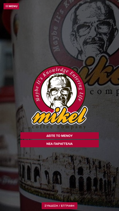 Mikel Περαία Screenshot