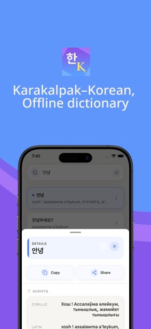 Karakalpak Korean Dictionary iPhone screenshot