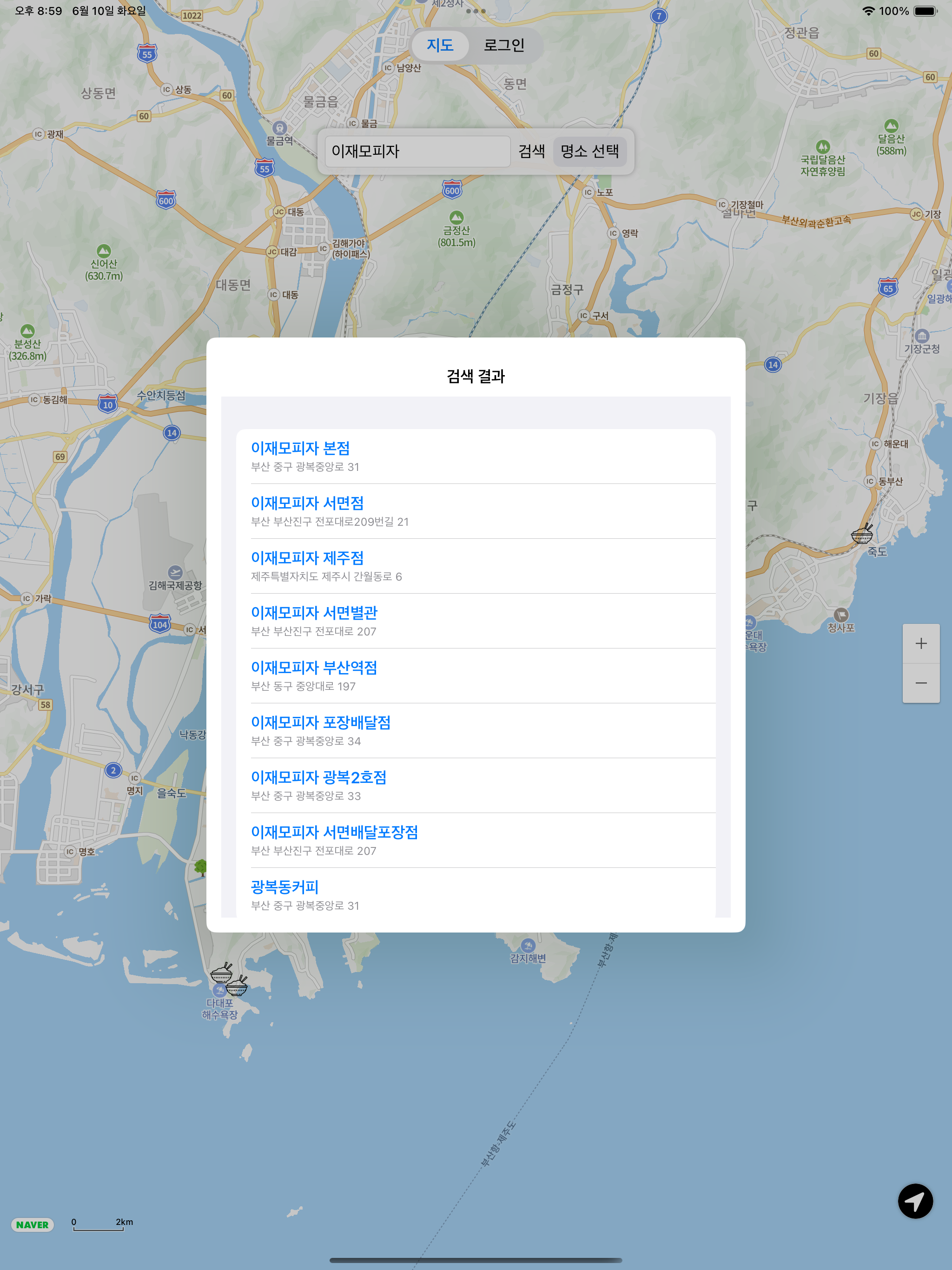 핫플파인더 screenshot 19
