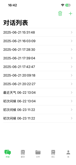 LexiBot Screenshot 4 of 9