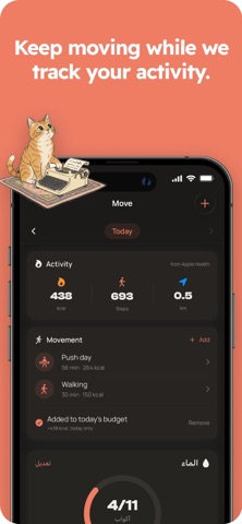Khtwa AI - calories by chat Screenshot 5 of 7