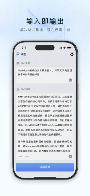 澜图 screenshot 1