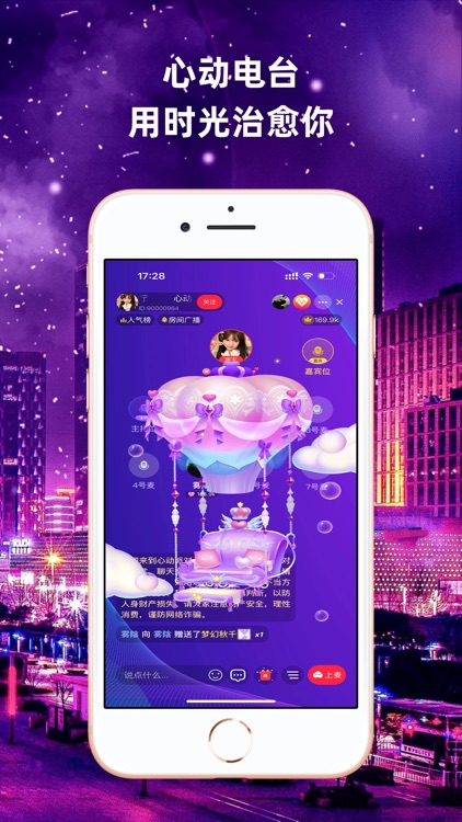 心动派对 screenshot-3