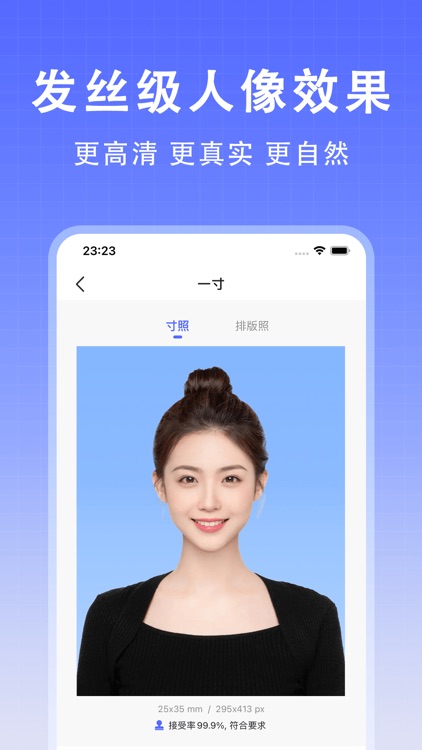 最美证件照-专业高清证照制作&智能p图抠图换背景&口袋相机 screenshot-4