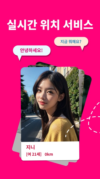 앙쿵 - 채팅 친구 만들기 동네채팅