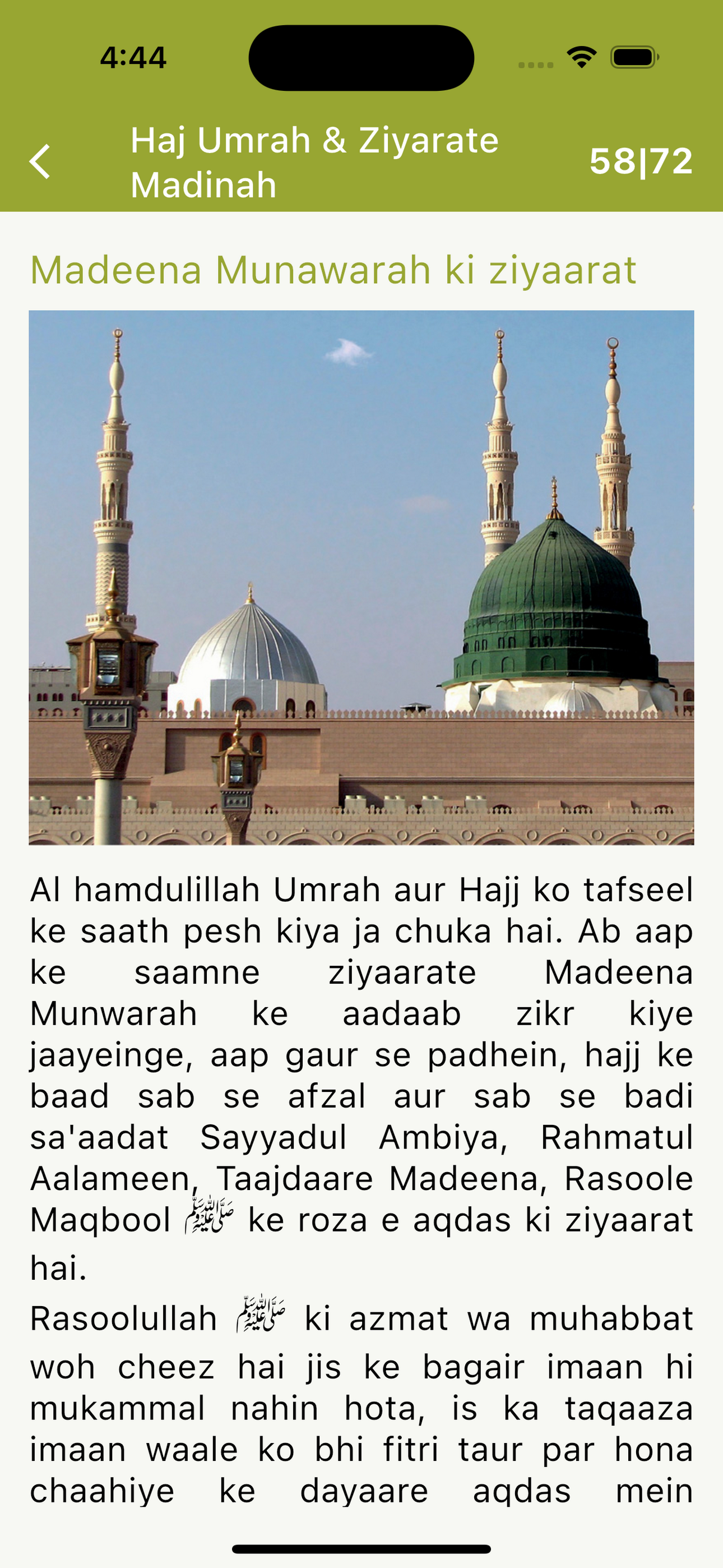 Haj Umrah & Ziyarate Madinah screenshot 9