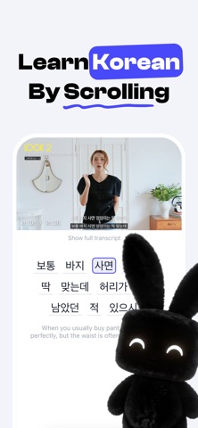 Tokki - Learn Korean Screenshot 1 of 7