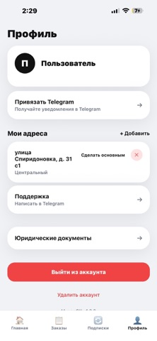 МусорОК screenshot