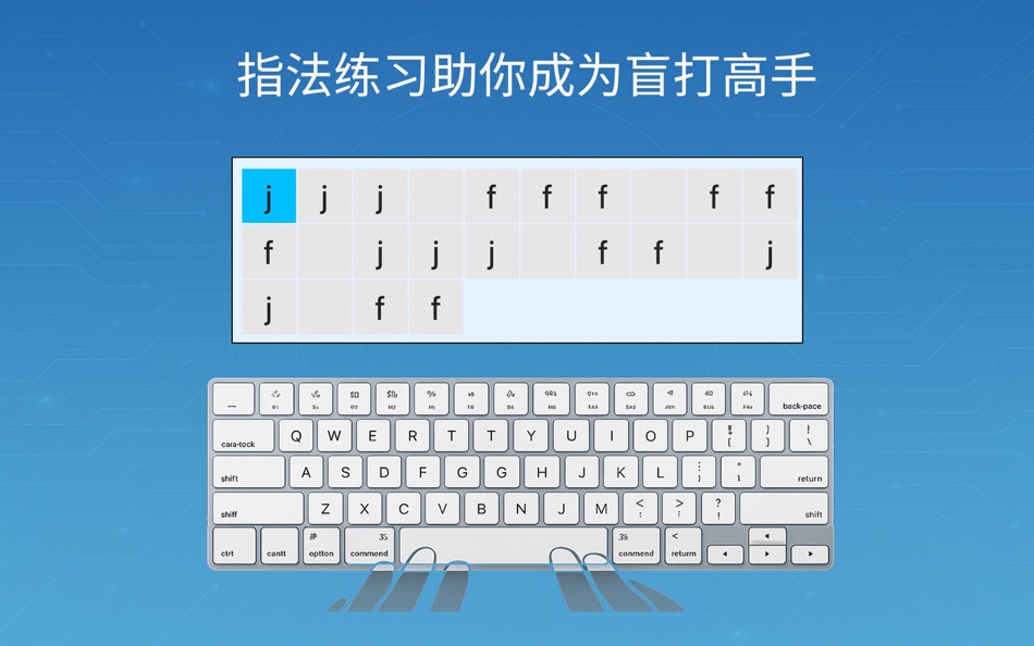 #3. 打字喵-中英文打字训练,零基础学打字 (macOS) 由: 均 李