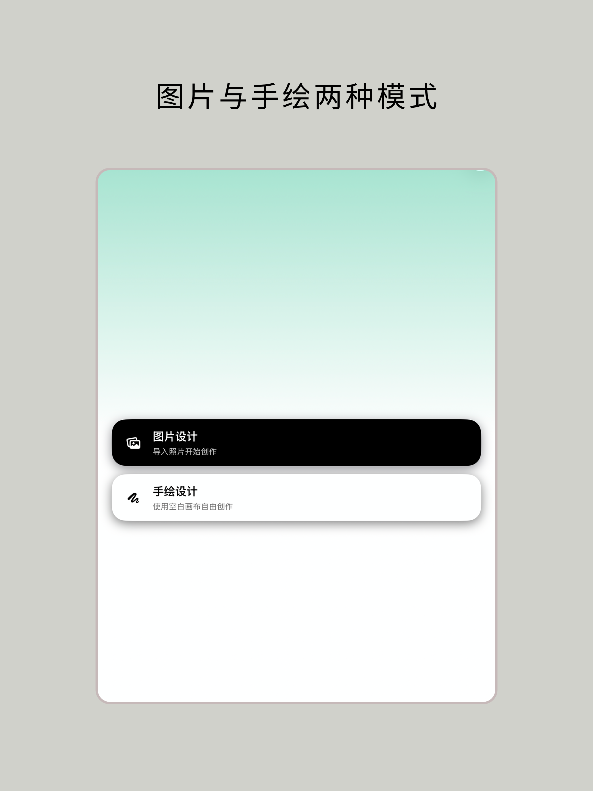 小白图 - 手绘设计、3D 调节图片、图片设计