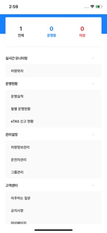 이노카fms screenshot