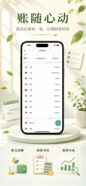 拾常 screenshot 3