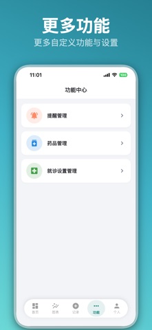 甲友健康-甲状腺甲亢甲减结节桥本管理工具 screenshot