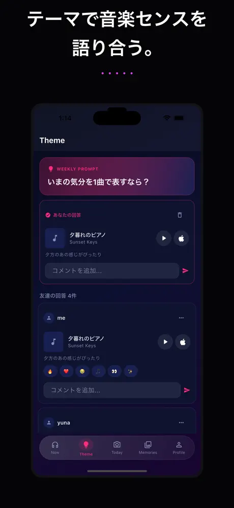 Resona Music SNS screenshot 4